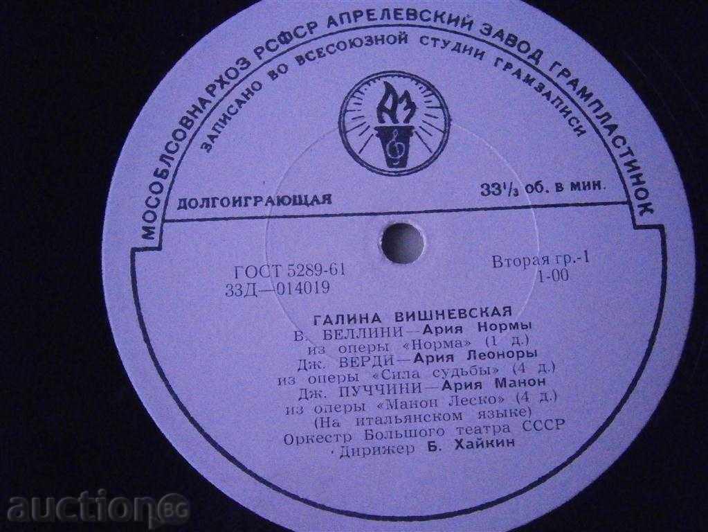 Licitație Galina Vishnevskaya - Gounod, Wagner - MELODIE - 33e - 014 020 Licitație Galina Vishnevskaya - Gounod, Wagner - MELODIE - 33e - 014 020