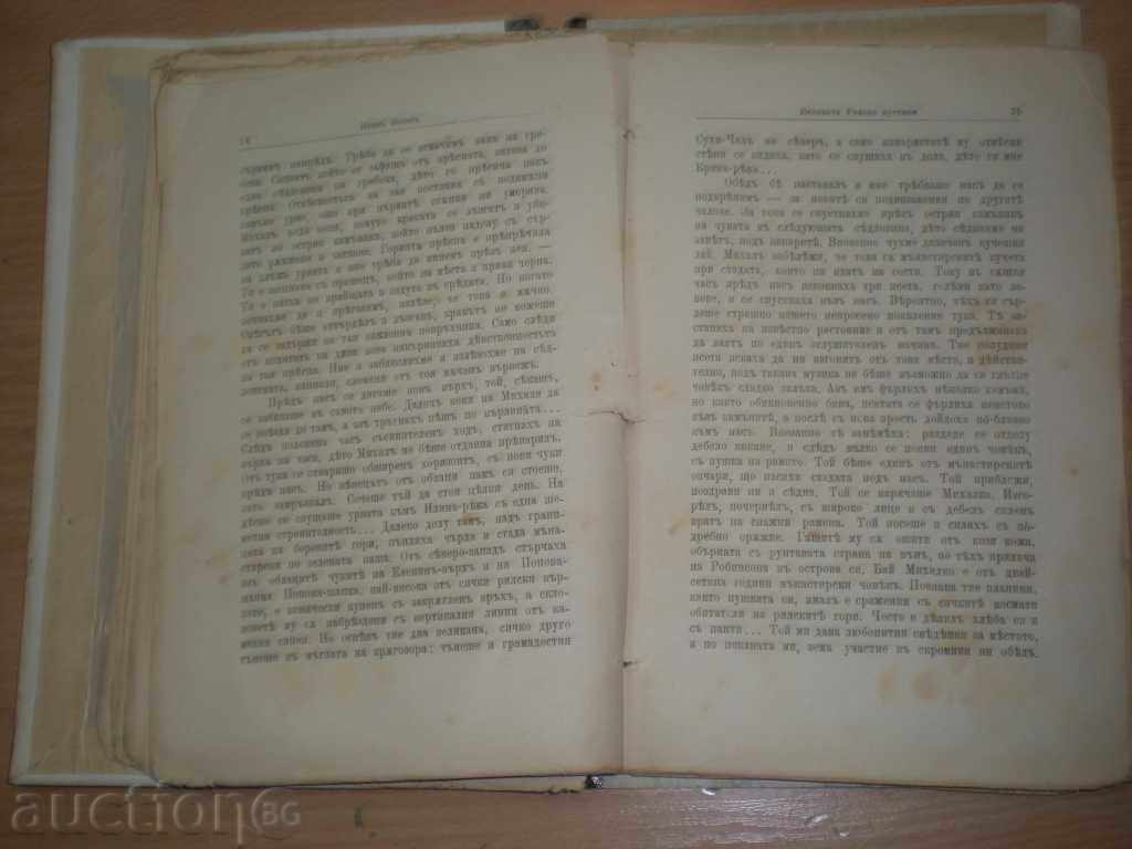 Παράδοση Πουλήστε παλιό περιοδικό εκκλησία «Βηθλεέμ» .Ryadko !!!