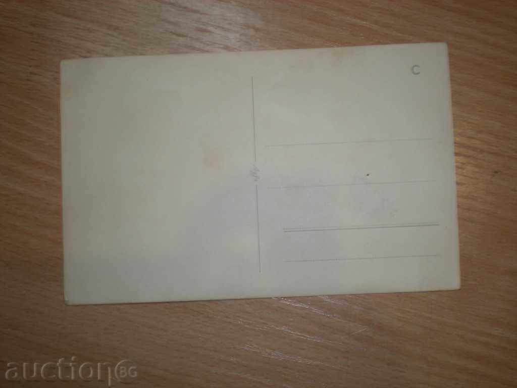 Sell an old card.Rядка !!! with price 0.90 BGN | € 0.46 Sell an old card.Rядка !!! with price 0.90 BGN | € 0.46