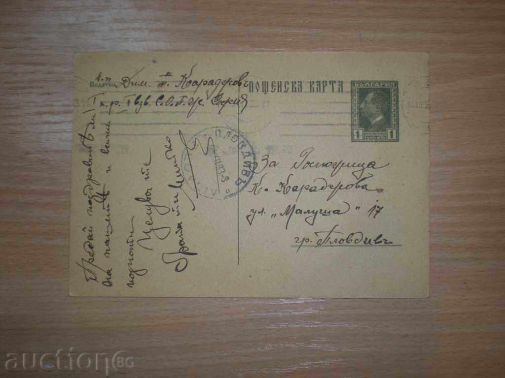 Sell an old card.Rядка !!! with price 1.90 BGN | € 0.97 Sell an old card.Rядка !!! with price 1.90 BGN | € 0.97