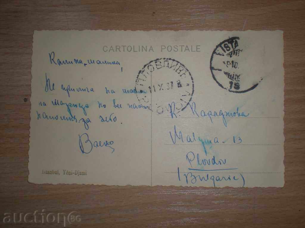 Sell an old card.Rядка !!! with price 1.90 BGN | € 0.97 Sell an old card.Rядка !!! with price 1.90 BGN | € 0.97