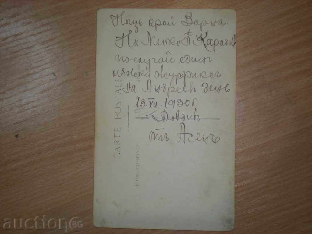 Sell an old card.Rядка !!! with price 1.90 BGN | € 0.97 Sell an old card.Rядка !!! with price 1.90 BGN | € 0.97