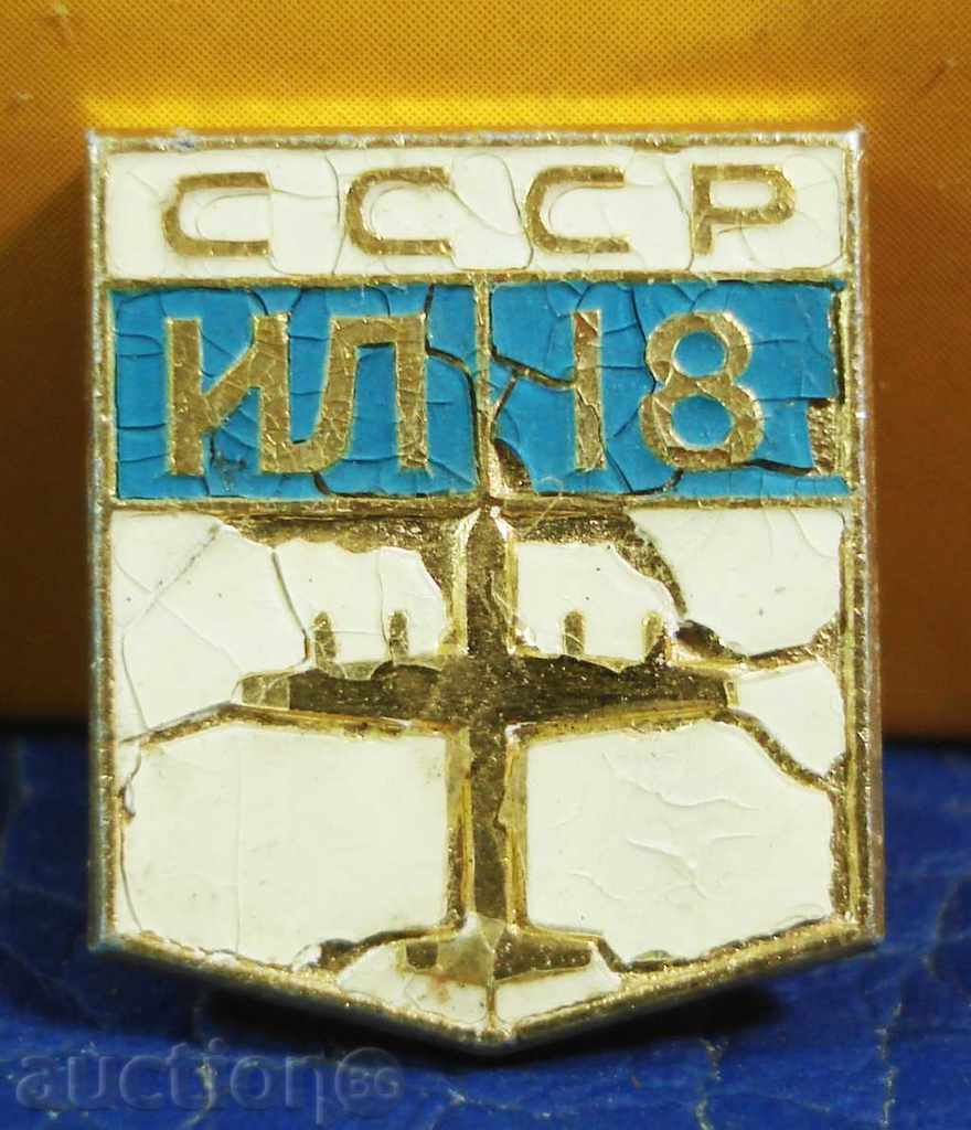 2428 СССР знак самолет  ИЛ-18
