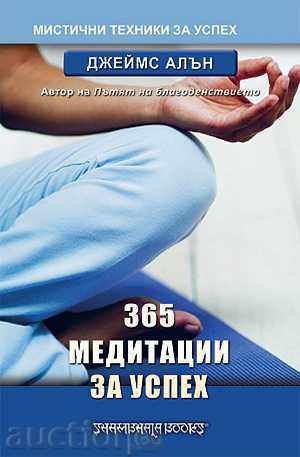 365 meditatii pentru succes