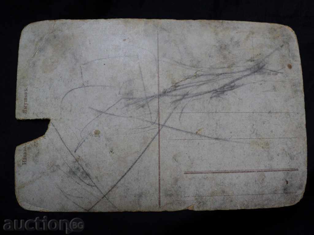 HELP FROM GORNA JUMAYA. with price 5.00 BGN | € 2.56 HELP FROM GORNA JUMAYA. with price 5.00 BGN | € 2.56