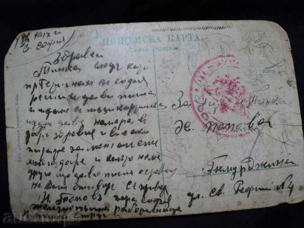 PANORAMA OF OLD SOFIA. with price 10.00 BGN | € 5.11