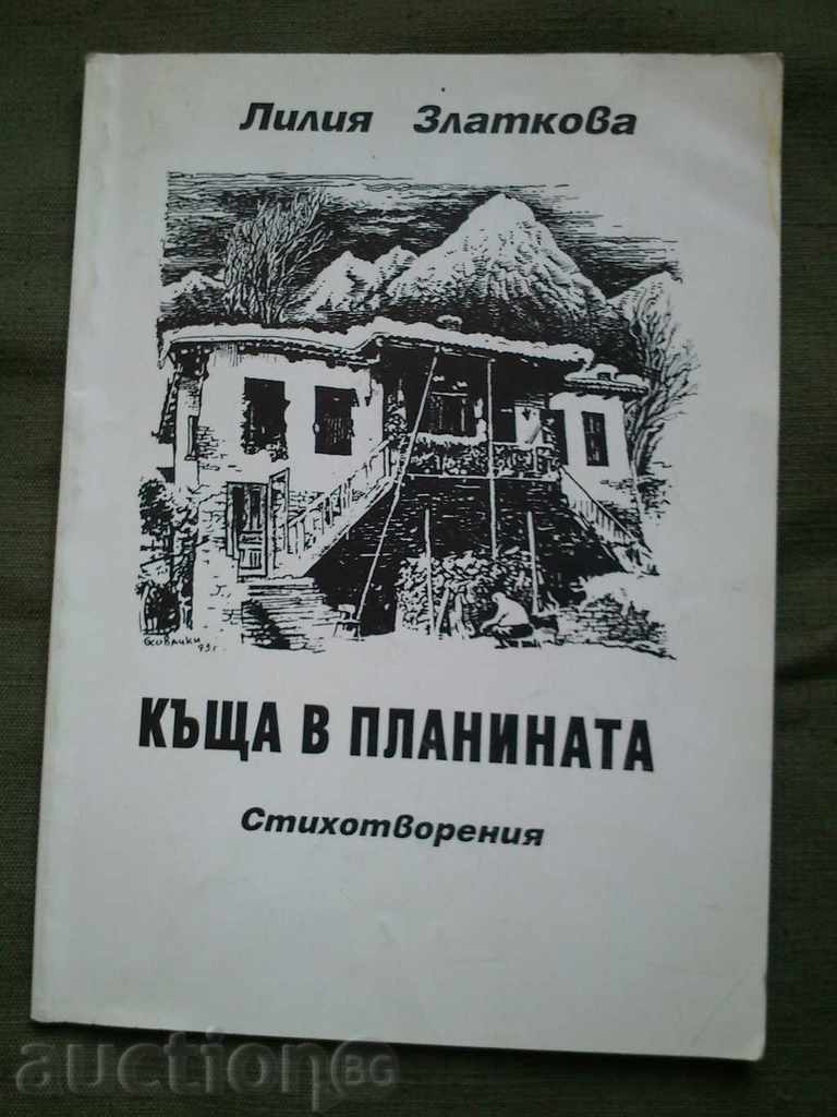 House in the mountains. Lilia Zlatkova (with autograph)