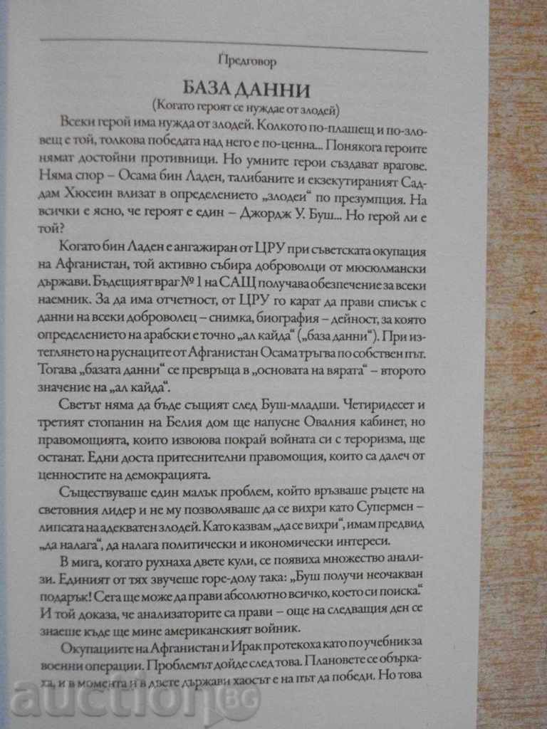 Auction The book "State of War - James Roussen" - 228 pages Auction The book "State of War - James Roussen" - 228 pages