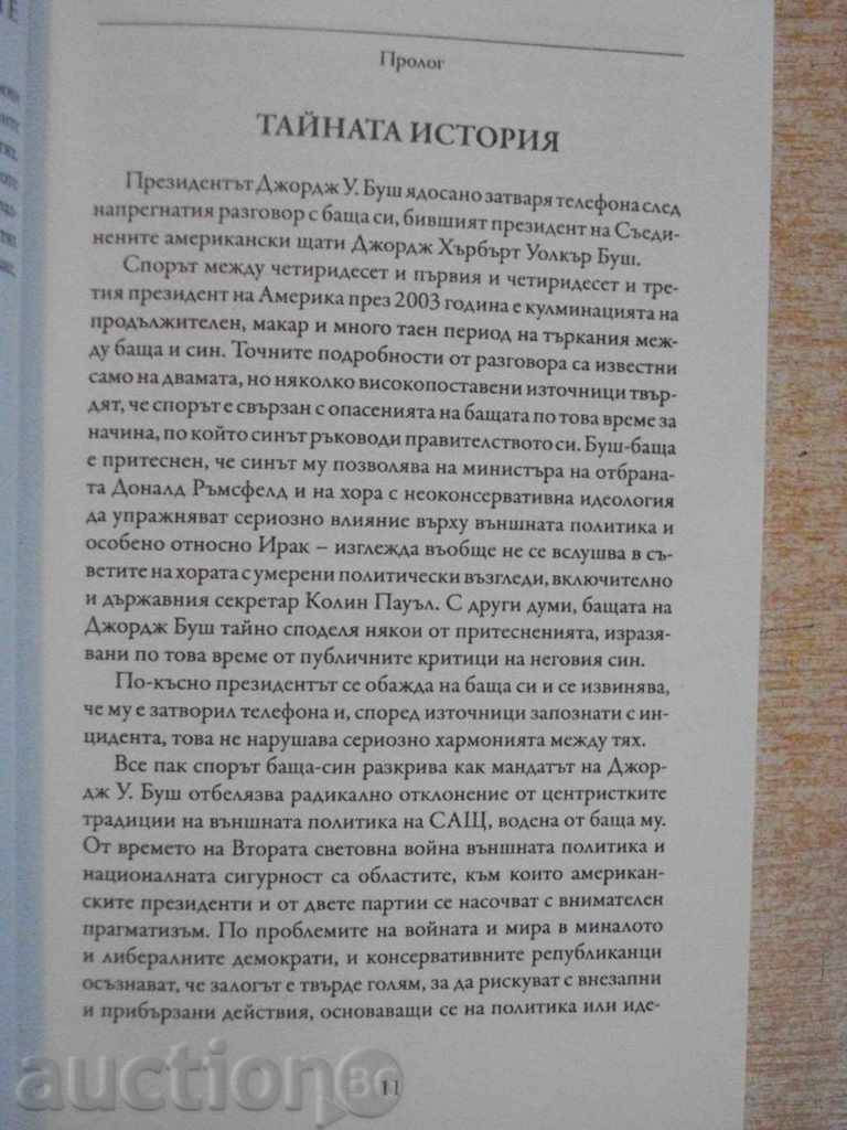 Delivery of The book "State of War - James Roussen" - 228 pages Delivery of The book "State of War - James Roussen" - 228 pages