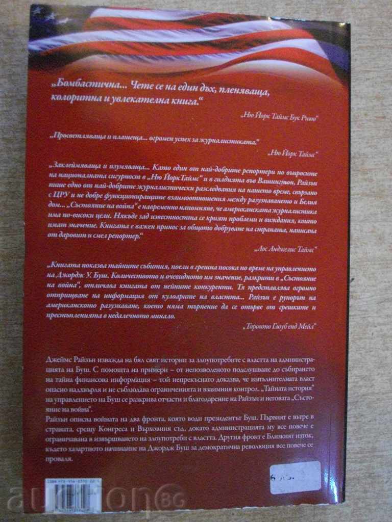 The book "State of War - James Roussen" - 228 pages - 6 The book "State of War - James Roussen" - 228 pages - 6