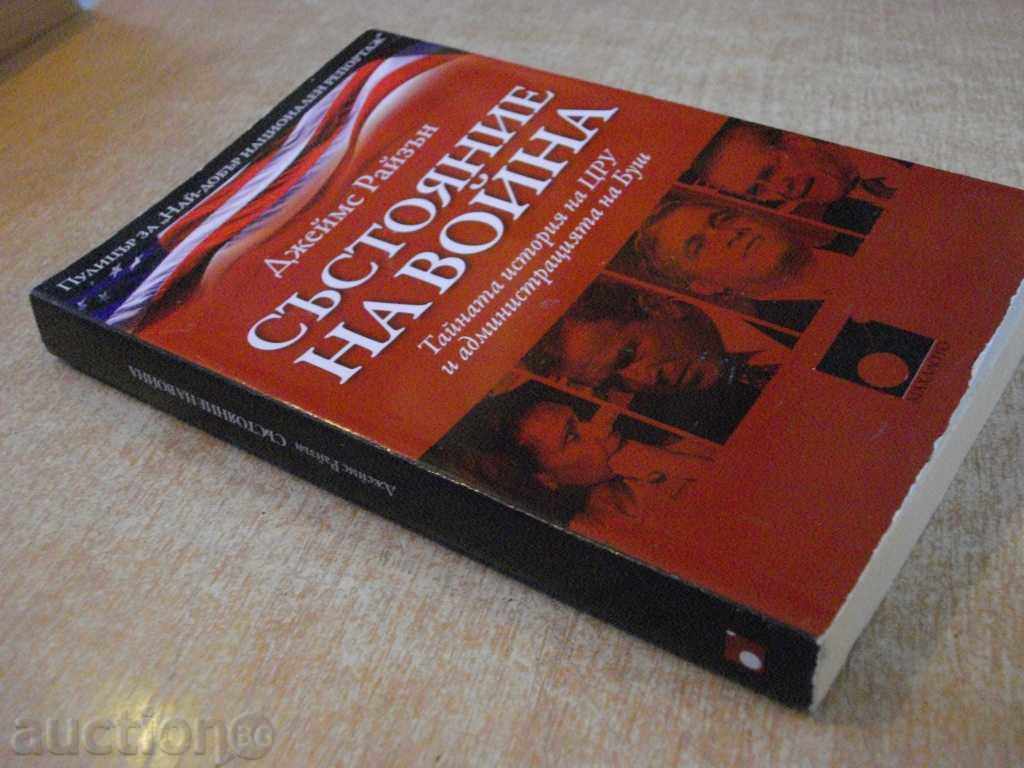 The book "State of War - James Roussen" - 228 pages - 7 The book "State of War - James Roussen" - 228 pages - 7