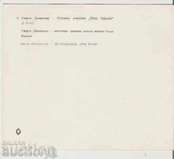 Postcard Bulgaria Diana Monastery School Montana School * with price 0.70 BGN | € 0.36 Postcard Bulgaria Diana Monastery School Montana School * with price 0.70 BGN | € 0.36