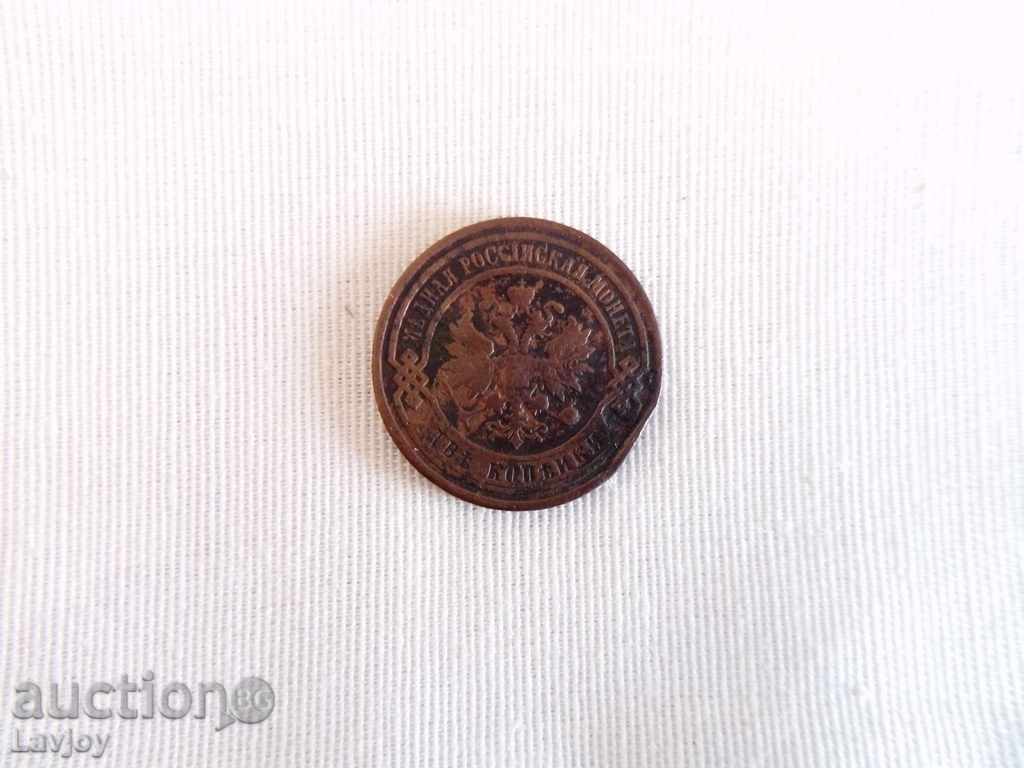 RUSSIAN COPENHAGEN 2 COUPLE 1893 year with price 4.00 BGN | € 2.05 RUSSIAN COPENHAGEN 2 COUPLE 1893 year with price 4.00 BGN | € 2.05