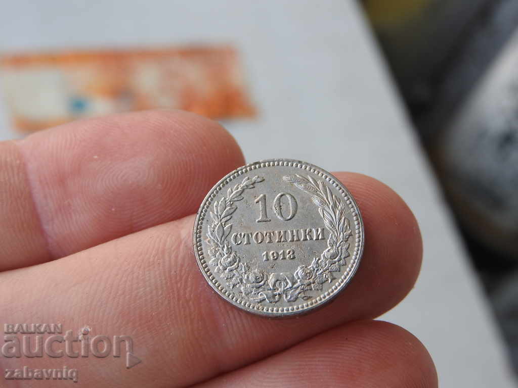 10 Stotinki 1913 Uncleaned Collector's Item with price € 2.00 | 3.91 BGN