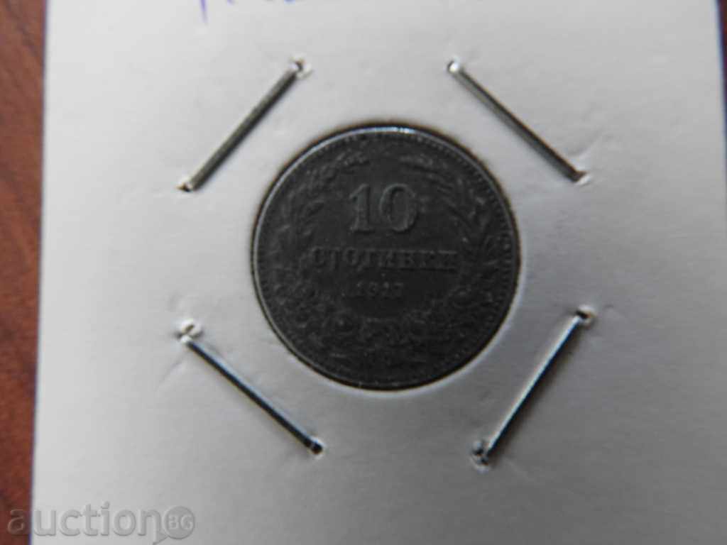Licitație 10 stotinki 1917 g. perfecte Colecționabile Rare