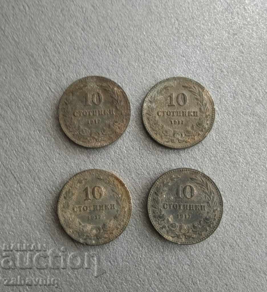 лот 10 стотинки 1917 г. непочистени Редки