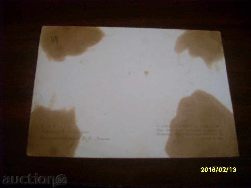 STAR POSTED CARD USSR with price 0.40 BGN | € 0.20 STAR POSTED CARD USSR with price 0.40 BGN | € 0.20