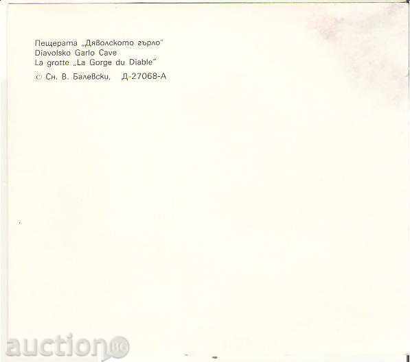 „Gatul Diavolului“ carte poștală Bulgaria Cave * cu preț 0.50 BGN | € 0.26 „Gatul Diavolului“ carte poștală Bulgaria Cave * cu preț 0.50 BGN | € 0.26