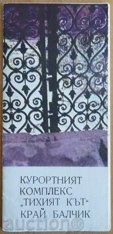 Old tourist brochure - "The Quiet Corner" near Balchik Old tourist brochure - "The Quiet Corner" near Balchik