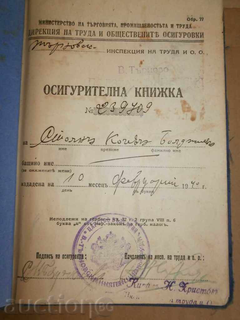 Delivery of insurance book the kingdom of Bulgaria Delivery of insurance book the kingdom of Bulgaria