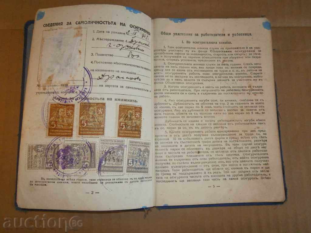 insurance book the kingdom of Bulgaria - 5 insurance book the kingdom of Bulgaria - 5