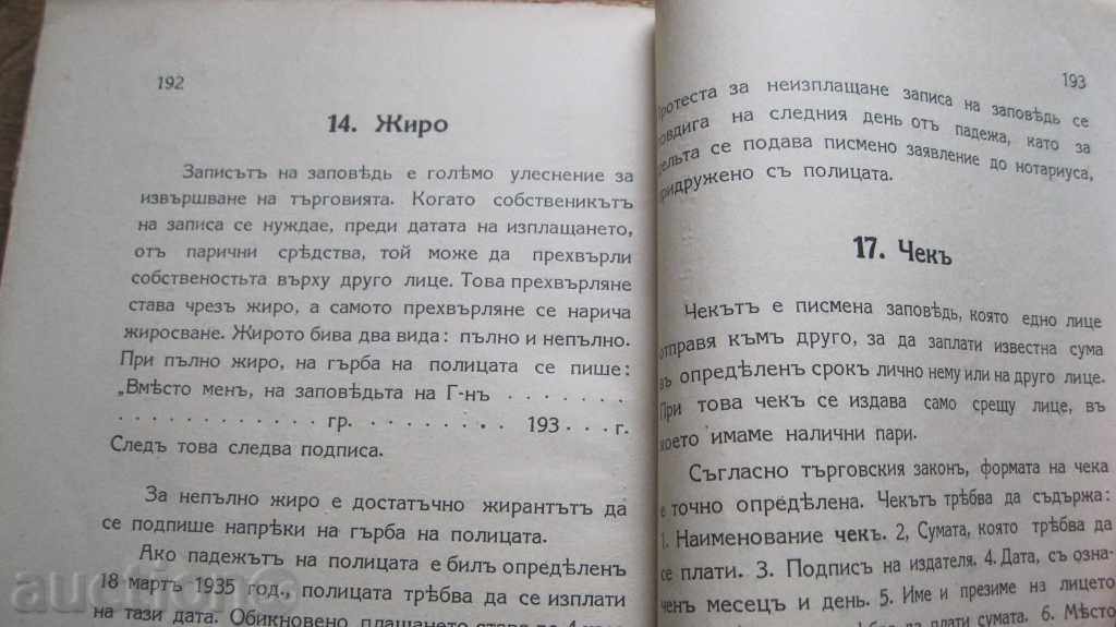 Auction  STAR BOOK HISTORY AND LETTERS