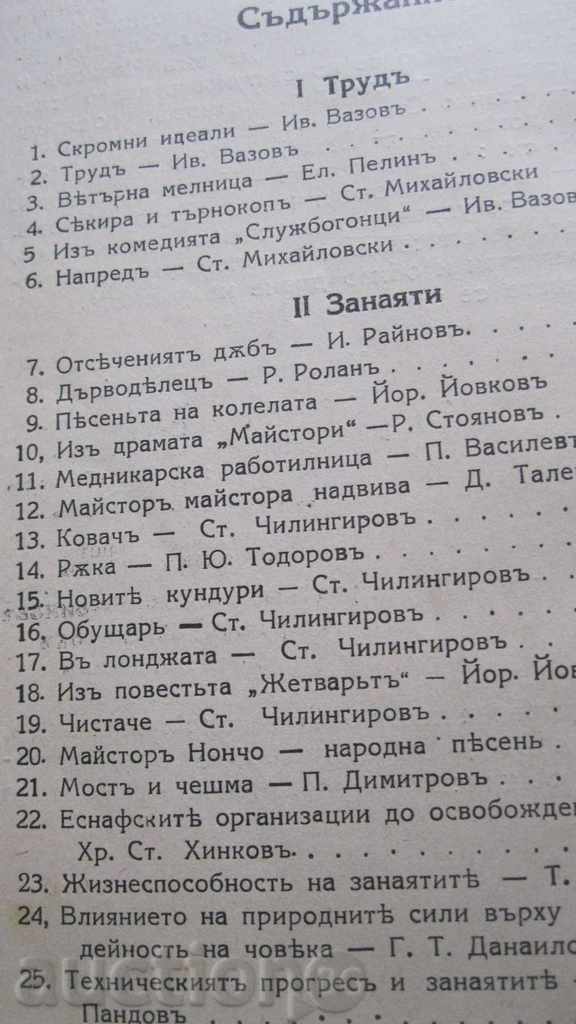 STAR BOOK HISTORY AND LETTERS - 6