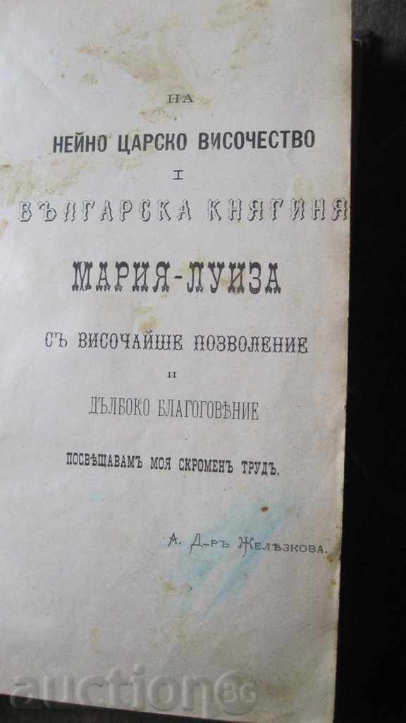 STAR BOOK LOSE OF LOVE with price 55.00 BGN | € 28.12