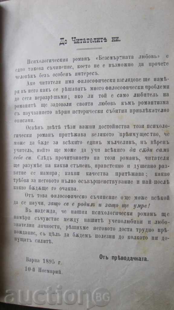 Auction  STAR BOOK LOSE OF LOVE