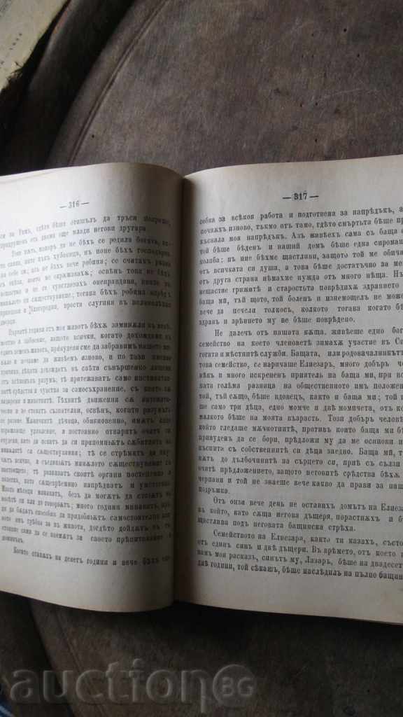 Delivery of STAR BOOK LOSE OF LOVE