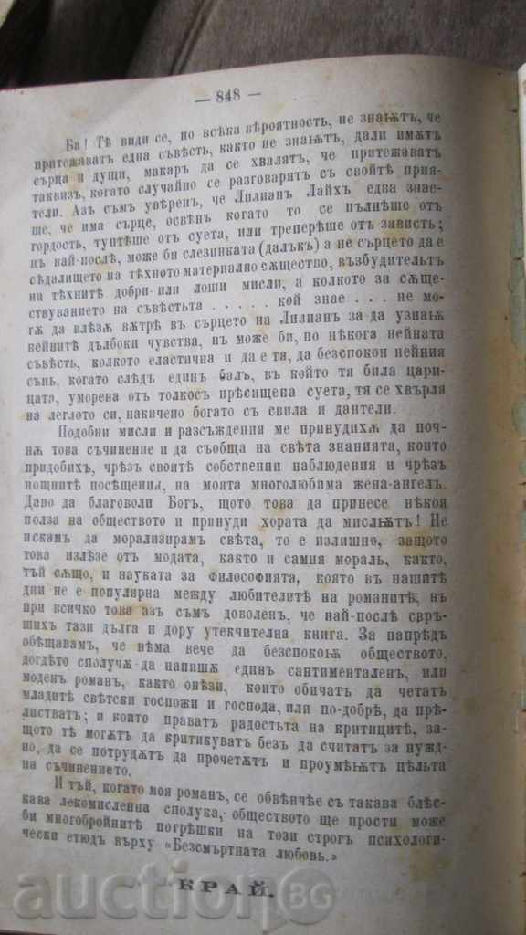 STAR BOOK LOSE OF LOVE - 5