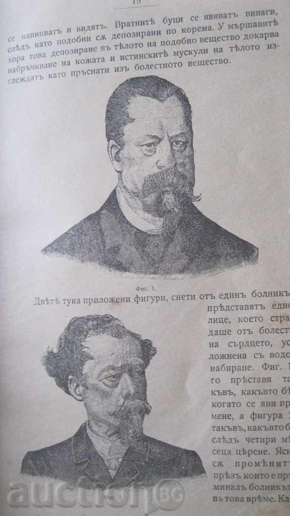 Δημοπρασία ΠΑΛΑΙΟ ΧΑΡΤΙ - NOVA επιστήμη της επούλωσης Δημοπρασία ΠΑΛΑΙΟ ΧΑΡΤΙ - NOVA επιστήμη της επούλωσης