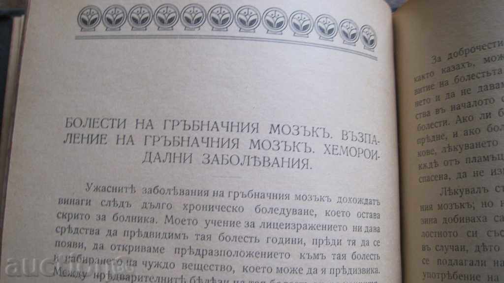 Παράδοση ΠΑΛΑΙΟ ΧΑΡΤΙ - NOVA επιστήμη της επούλωσης Παράδοση ΠΑΛΑΙΟ ΧΑΡΤΙ - NOVA επιστήμη της επούλωσης