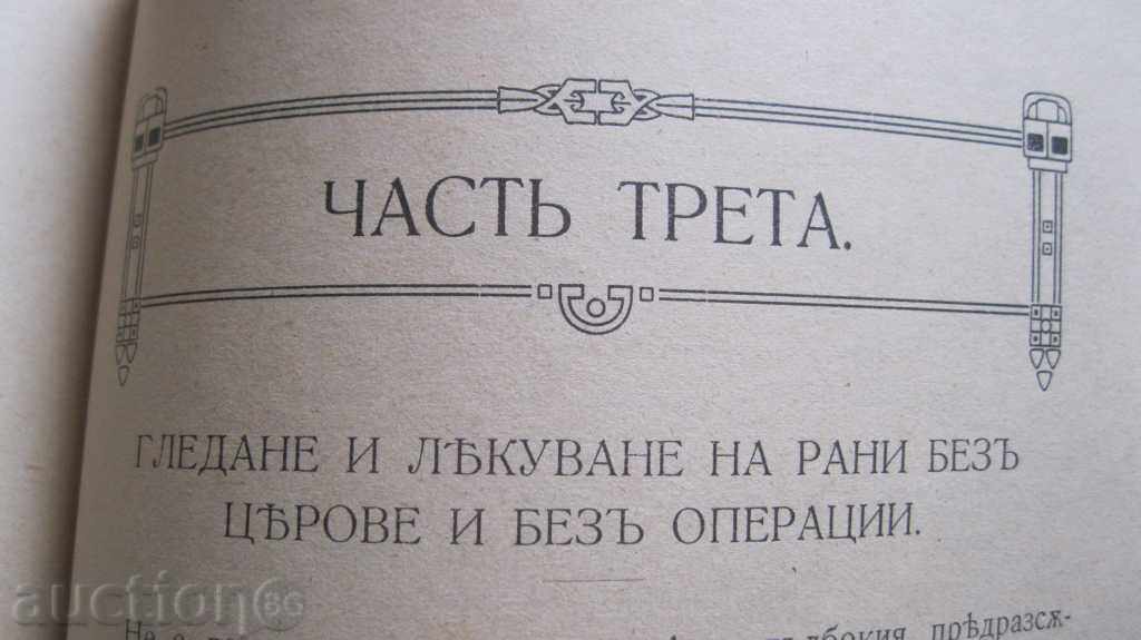 ΠΑΛΑΙΟ ΧΑΡΤΙ - NOVA επιστήμη της επούλωσης - 5 ΠΑΛΑΙΟ ΧΑΡΤΙ - NOVA επιστήμη της επούλωσης - 5