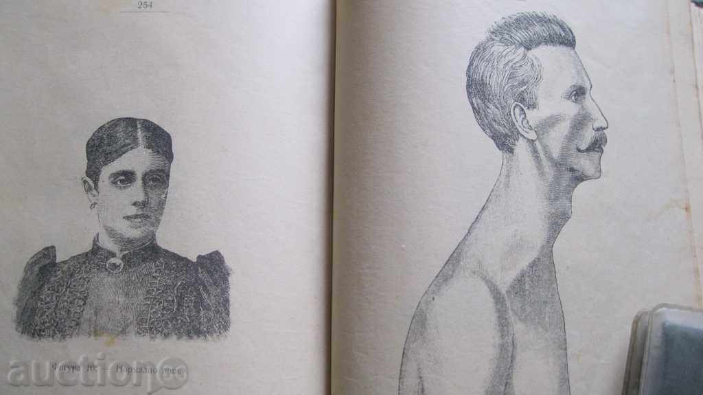 ΠΑΛΑΙΟ ΧΑΡΤΙ - NOVA επιστήμη της επούλωσης - 6 ΠΑΛΑΙΟ ΧΑΡΤΙ - NOVA επιστήμη της επούλωσης - 6