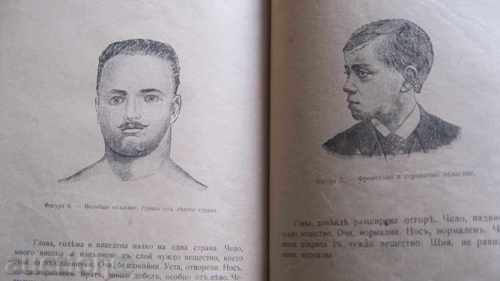 ΠΑΛΑΙΟ ΧΑΡΤΙ - NOVA επιστήμη της επούλωσης - 7 ΠΑΛΑΙΟ ΧΑΡΤΙ - NOVA επιστήμη της επούλωσης - 7