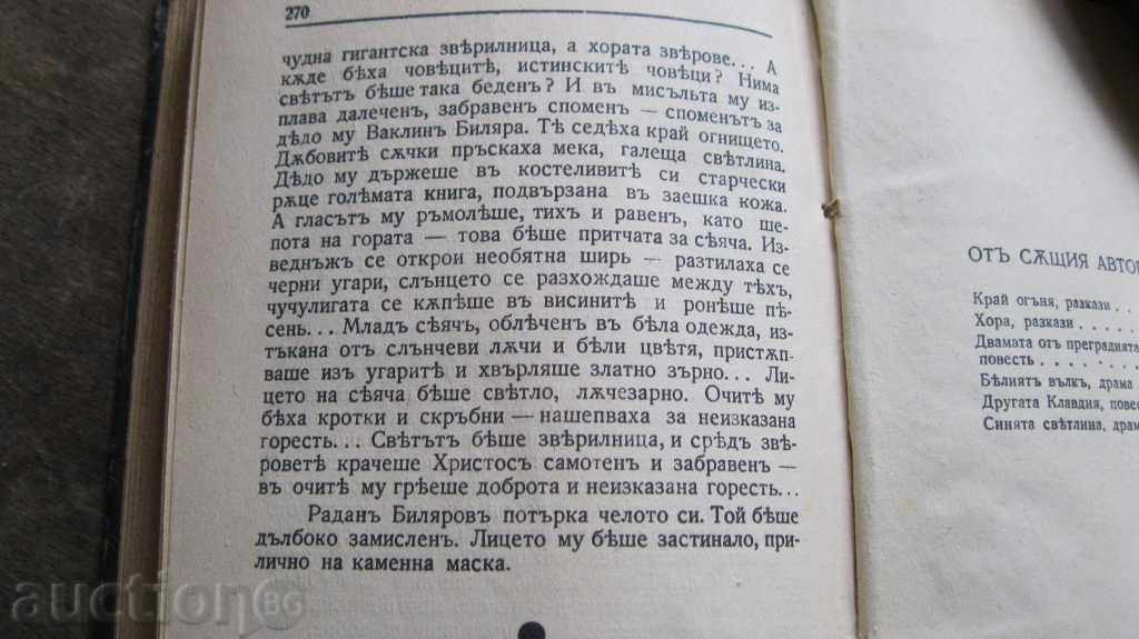 STAR BOOK - HUMAN MENU with price 35.00 BGN | € 17.90