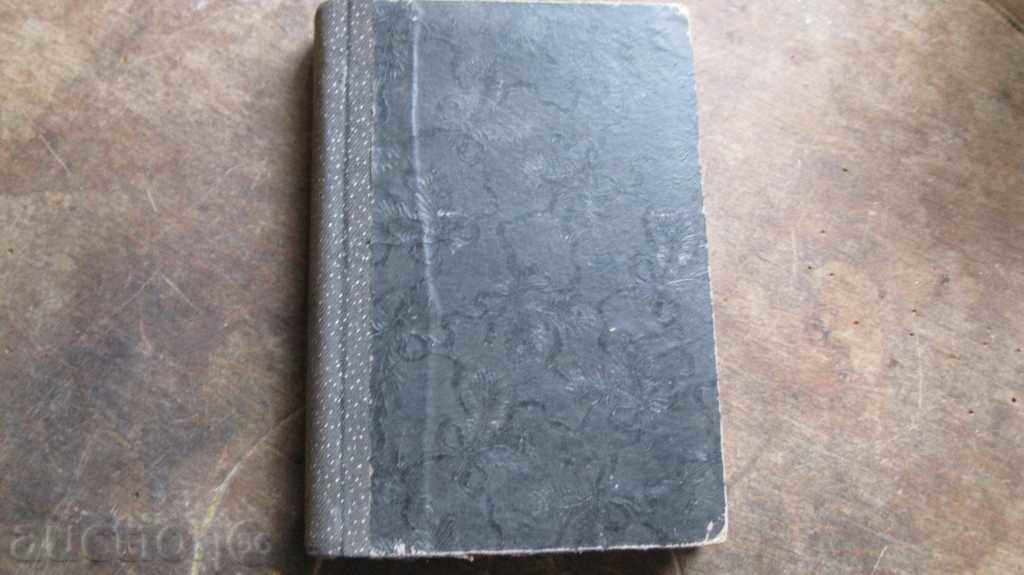 Auction  STAR BOOK - HUMAN MENU