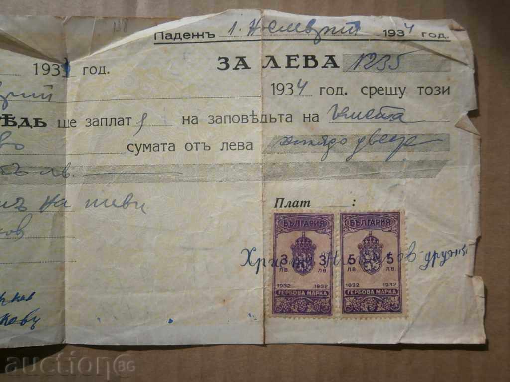 Delivery of promissory note Delivery of promissory note