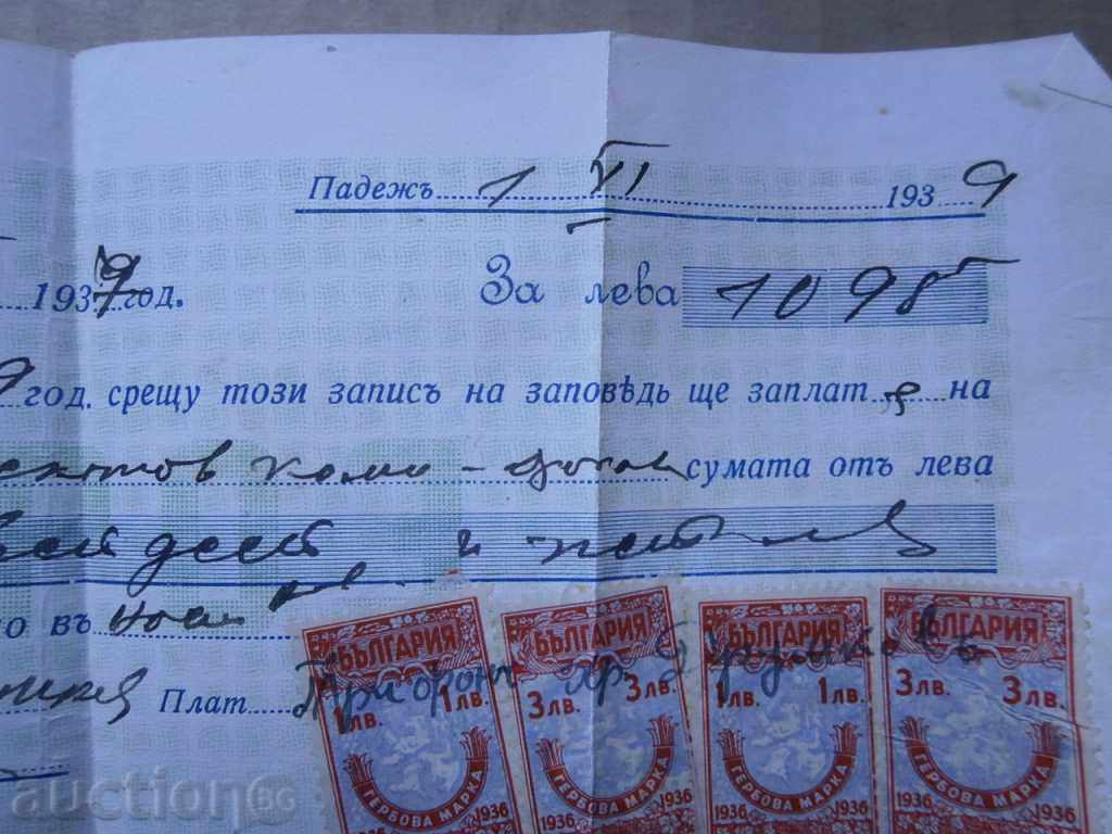 Delivery of promissory note Delivery of promissory note