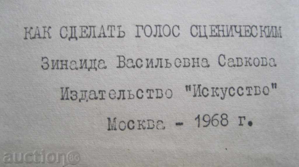 STAR BOOK - STUDENT HOW TO MAKE HIS VIEWS SCIENTIFIC with price 60.00 BGN | € 30.68 STAR BOOK - STUDENT HOW TO MAKE HIS VIEWS SCIENTIFIC with price 60.00 BGN | € 30.68