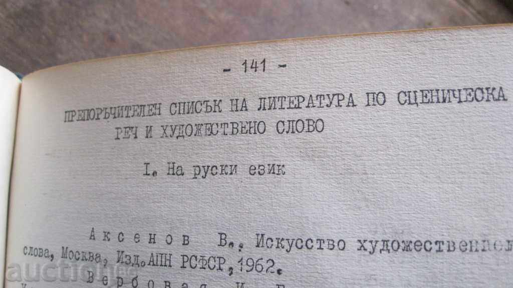 STAR BOOK - STUDENT HOW TO MAKE HIS VIEWS SCIENTIFIC - 5 STAR BOOK - STUDENT HOW TO MAKE HIS VIEWS SCIENTIFIC - 5