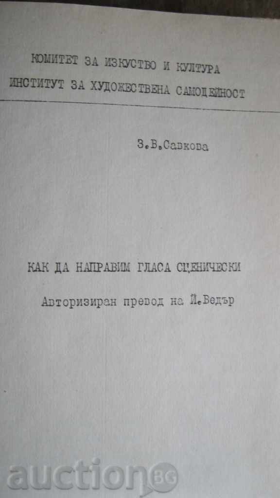 STAR BOOK - STUDENT HOW TO MAKE HIS VIEWS SCIENTIFIC - 6 STAR BOOK - STUDENT HOW TO MAKE HIS VIEWS SCIENTIFIC - 6