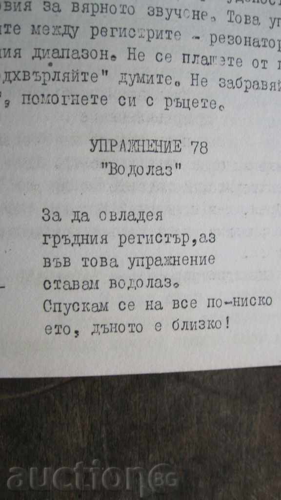 STAR BOOK - STUDENT HOW TO MAKE HIS VIEWS SCIENTIFIC - 7 STAR BOOK - STUDENT HOW TO MAKE HIS VIEWS SCIENTIFIC - 7