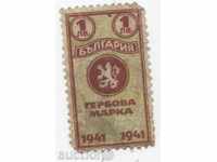 γραμματόσημα - 1 Λέβα - 1941.
