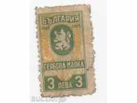 stamp brand - BGN 3 - 1945