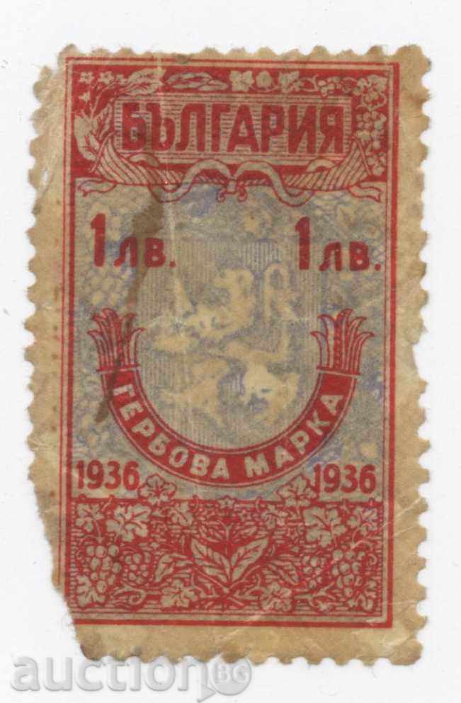 stamp brand - 1 BGN - 1936g