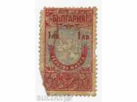 γραμματόσημα - 1 Λέβα - 1936