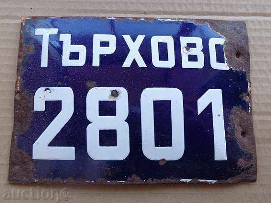 Enameled plate, plate with price 29.00 BGN | € 14.83 Enameled plate, plate with price 29.00 BGN | € 14.83