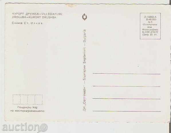 Картичка България Варна Курорт Дружба Изглед 6* с цена 0.70 лв. | € 0.36 Картичка България Варна Курорт Дружба Изглед 6* с цена 0.70 лв. | € 0.36